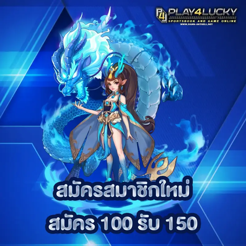 play4lucky