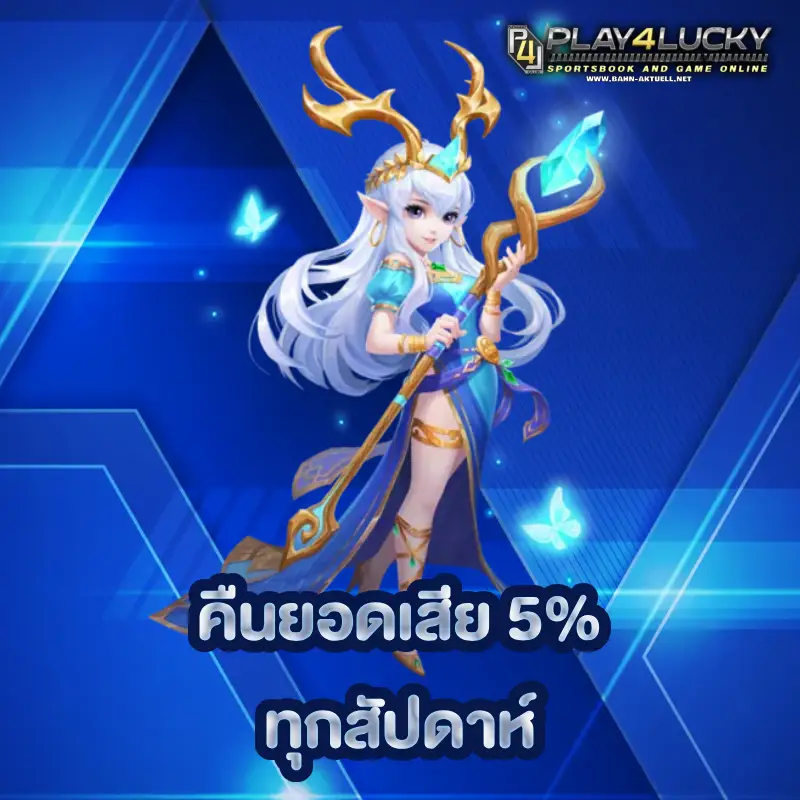 play4lucky